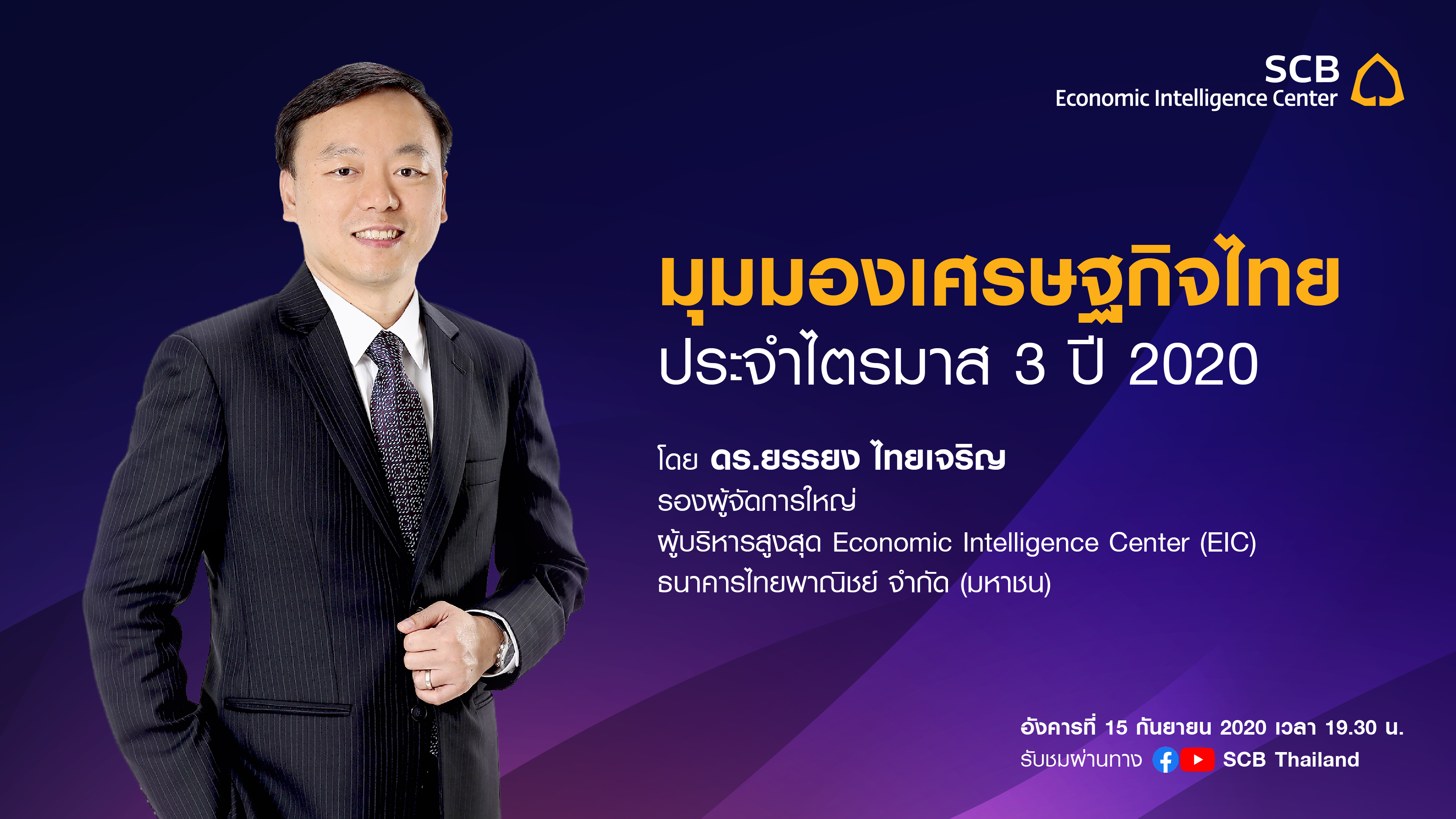 BANNER-SCB-THAILAND.jpg