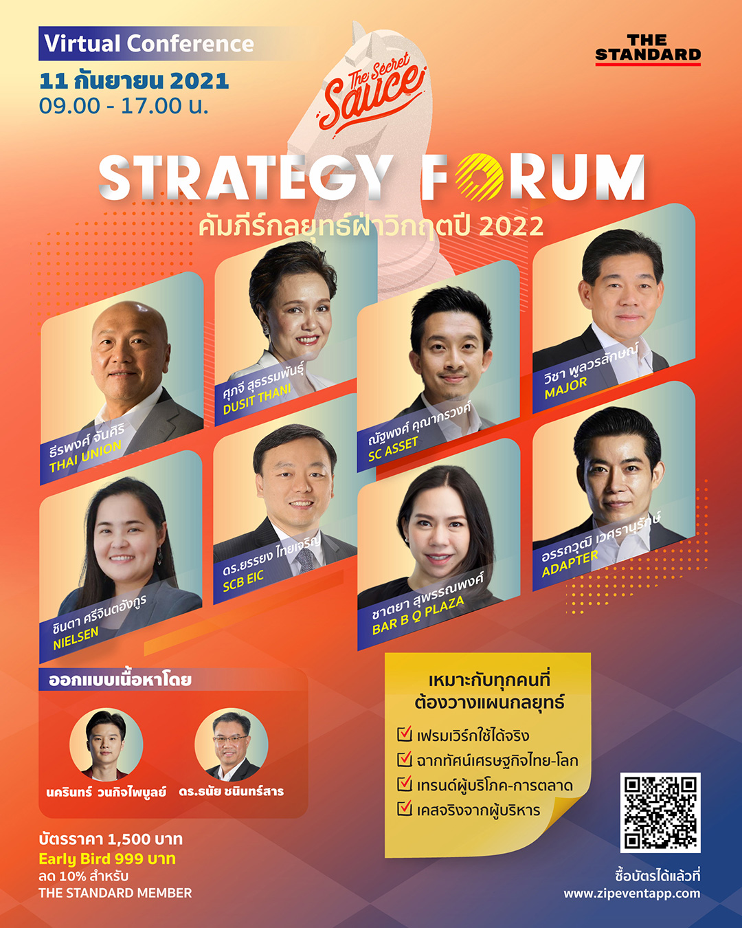 poster-tss-strategy-forum-03.jpg