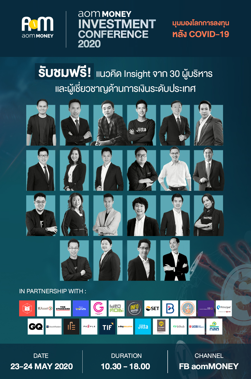 aomMONEY-Investment-Conference-2020_Poster.jpg