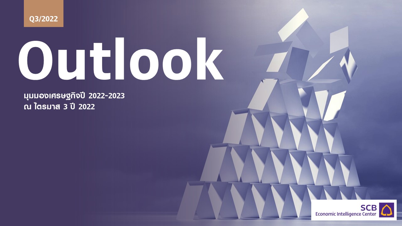 Cover-Outlook-Q32022.png