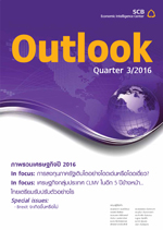Eng_Outlook_2q2016-2.jpg