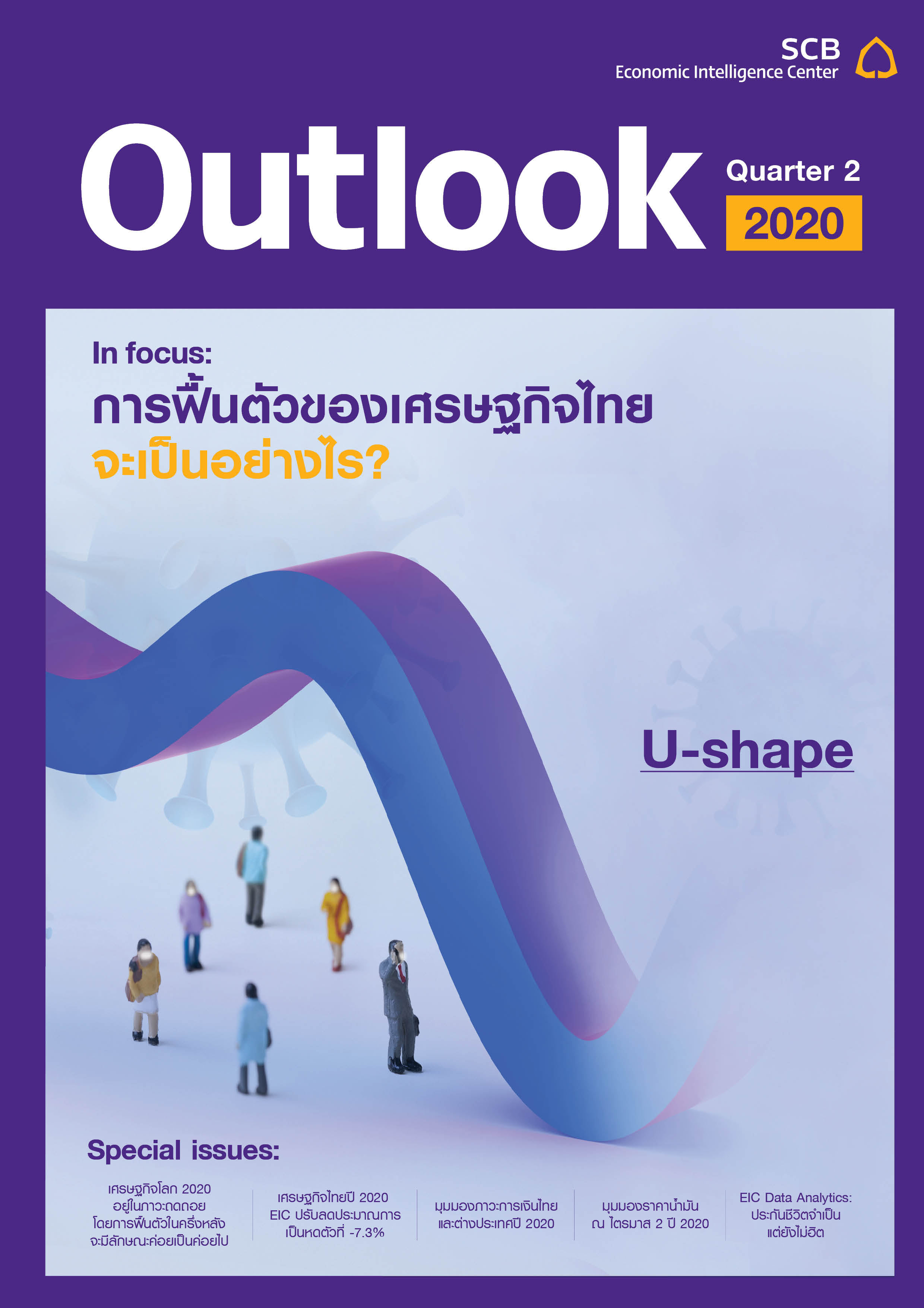 Cover_Outlook2Q2020.jpg