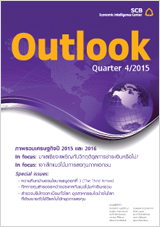 hires_EIC_Outlook4Q2015.jpg