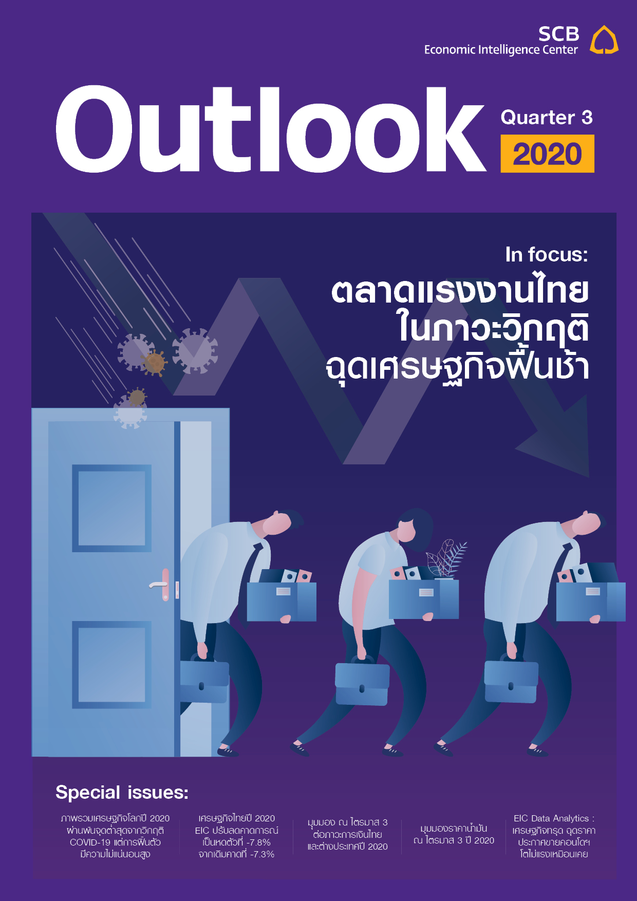 Cover_Q32020.jpg