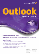 Outlook_2q2016-2.jpg
