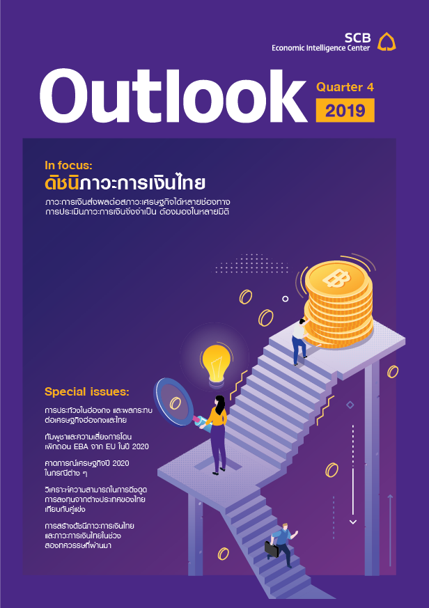 cover_q4_2019.png