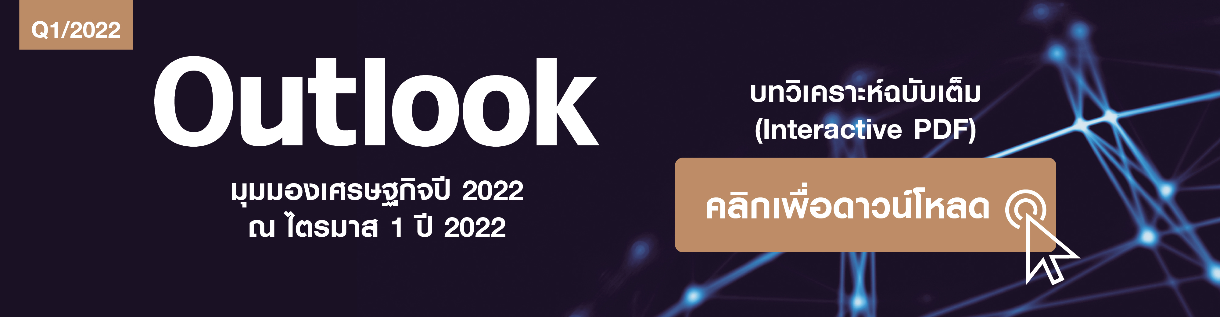 downloadfullreport-01.jpg